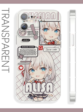 创意艾莉同学苹果17pro手机壳二次元硅胶16荣耀500红米k90小米15vivos18适配14华为p80魅族22iQOOz11x一加ACE