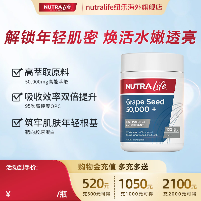 葡萄籽精华高含量配方