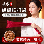 康家拍打甩背袋山核桃捶背养生拍背部敲打经络疏通甩袋健康神器