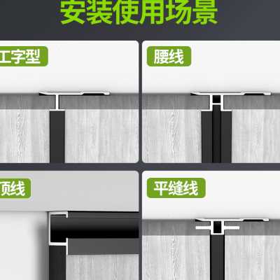 铝合金护墙板收边条18厘集成墙板装饰线条金属瓷砖卡条阳角收口条