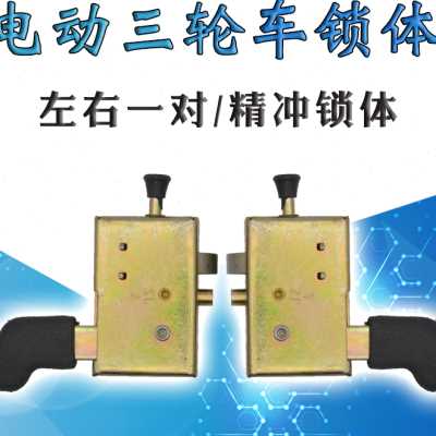 电动三轮车车门内锁板 金彭篷车全棚车车门锁内锁板里所封闭式