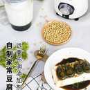 生豆浆机豆渣分离豆腐豆花家用小型多功能绞肉榨汁磨粉一体破壁机