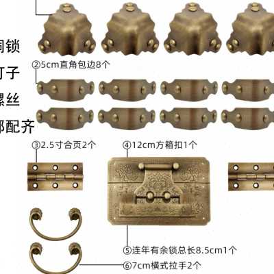 中式樟木箱子套件木箱扣包角老式小木箱全铜配件首饰盒子仿古搭扣