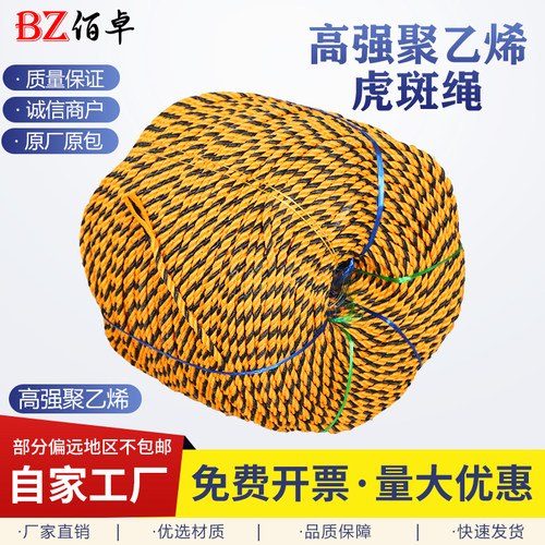 虎斑绳聚乙烯绳现货厂家量大优惠