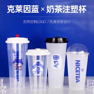 90口径磨砂奶茶杯子一次性带盖500ml700cc塑料商用果汁饮料杯定制