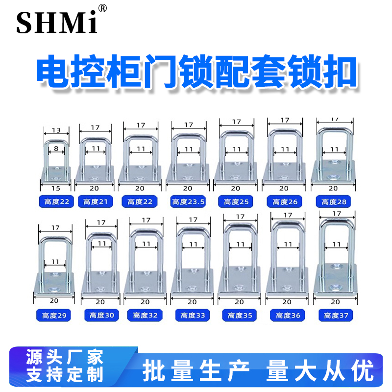 锁扣锁鼻U型卡扣快递柜箱柜锁