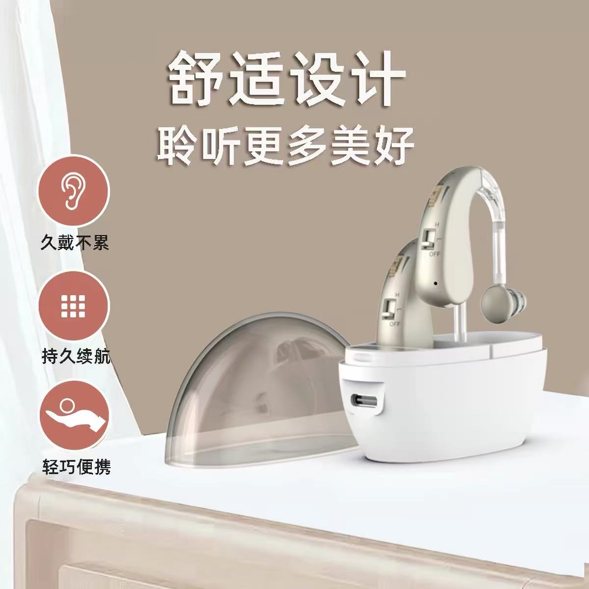 新款辅听耳机扩音集音器双耳带充电仓无线降噪老年人专用降噪