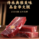 金华火腿正宗即食火腿肉咸肉腊肉五花熏肉2年薄片火腿块精肉煲汤