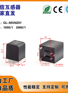 MXNZ07 充电桩照明内置母线电流互感器20A/20ma 20A/10ma精度0.1%