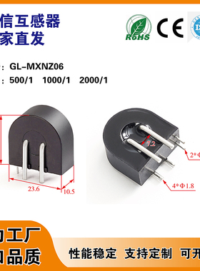 MXNZ06交流充电桩用3.5KW免零火穿心漏电流互感器30ma/60ua高精度