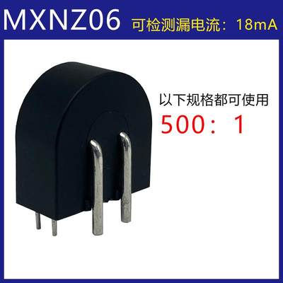 交流充电桩枪头用GL-MXNZ06内置母线漏电流互感器30ma/60ua体积小