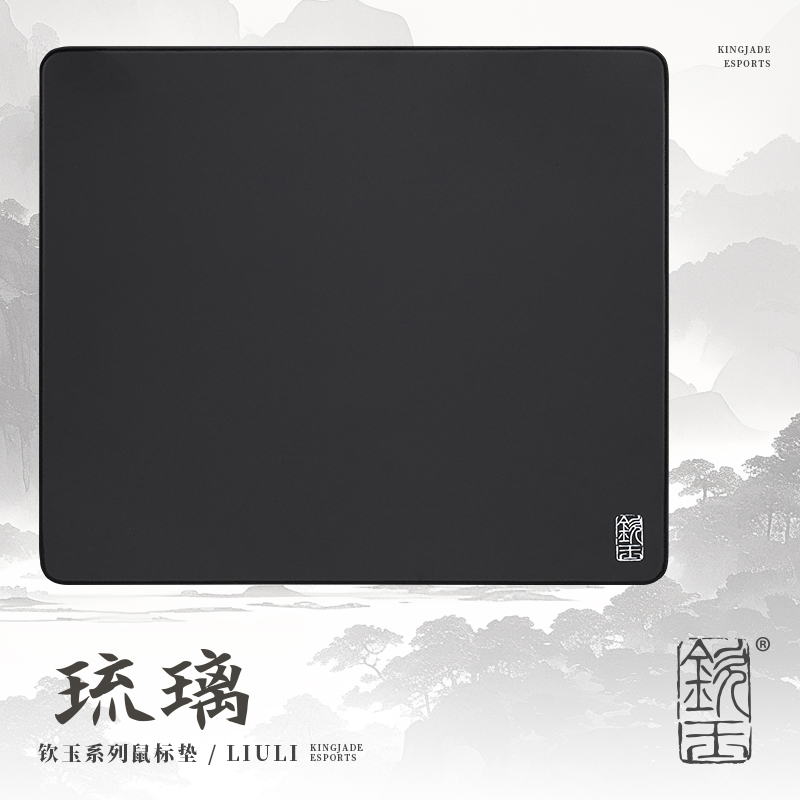 钦玉电竞 琉璃V2 玻璃纤维涂层 slimflex 4mm防滑电竞游戏鼠标垫
