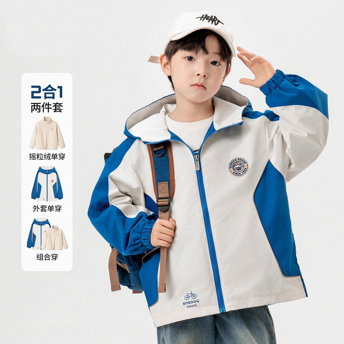 巴布豆童装儿童外套2025秋冬防水防风男女童外套二合一两件套,童装/婴儿装/亲子装,儿童冲锋衣,淘宝优惠券,粉丝福利购,淘宝优惠卷