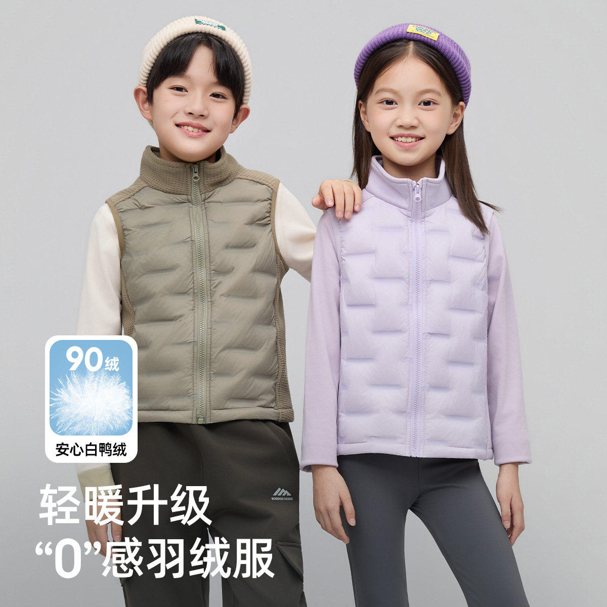 BODDOGHOUSE羽绒马甲男童女童秋冬保暖校服神器,童装/婴儿装/亲子装,羽绒服,淘宝优惠券,粉丝福利购,淘宝优惠卷