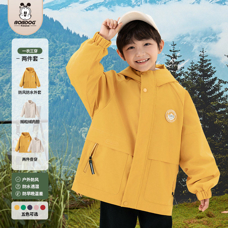 巴布豆儿童外套春秋款2025新款男童女童防风透湿上衣二合一两件套,童装/婴儿装/亲子装,普通外套,淘宝优惠券,粉丝福利购,淘宝优惠卷