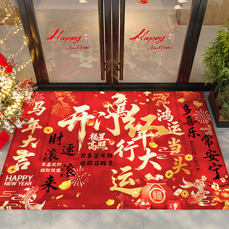 2026新年银行开门红气氛场景布置厚地毯马年门口地垫装饰门垫定制,居家布艺,入户地垫,淘宝优惠券,粉丝福利购,淘宝优惠卷