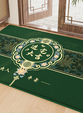 地垫入户门垫绿色进宅大吉进门垫脚垫门口垫地垫中式比利时绒定制