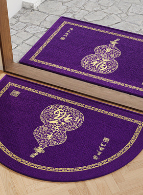 入户门地垫紫色防滑耐脏地毯大门口开运脚垫乔迁门垫门外半圆垫子
