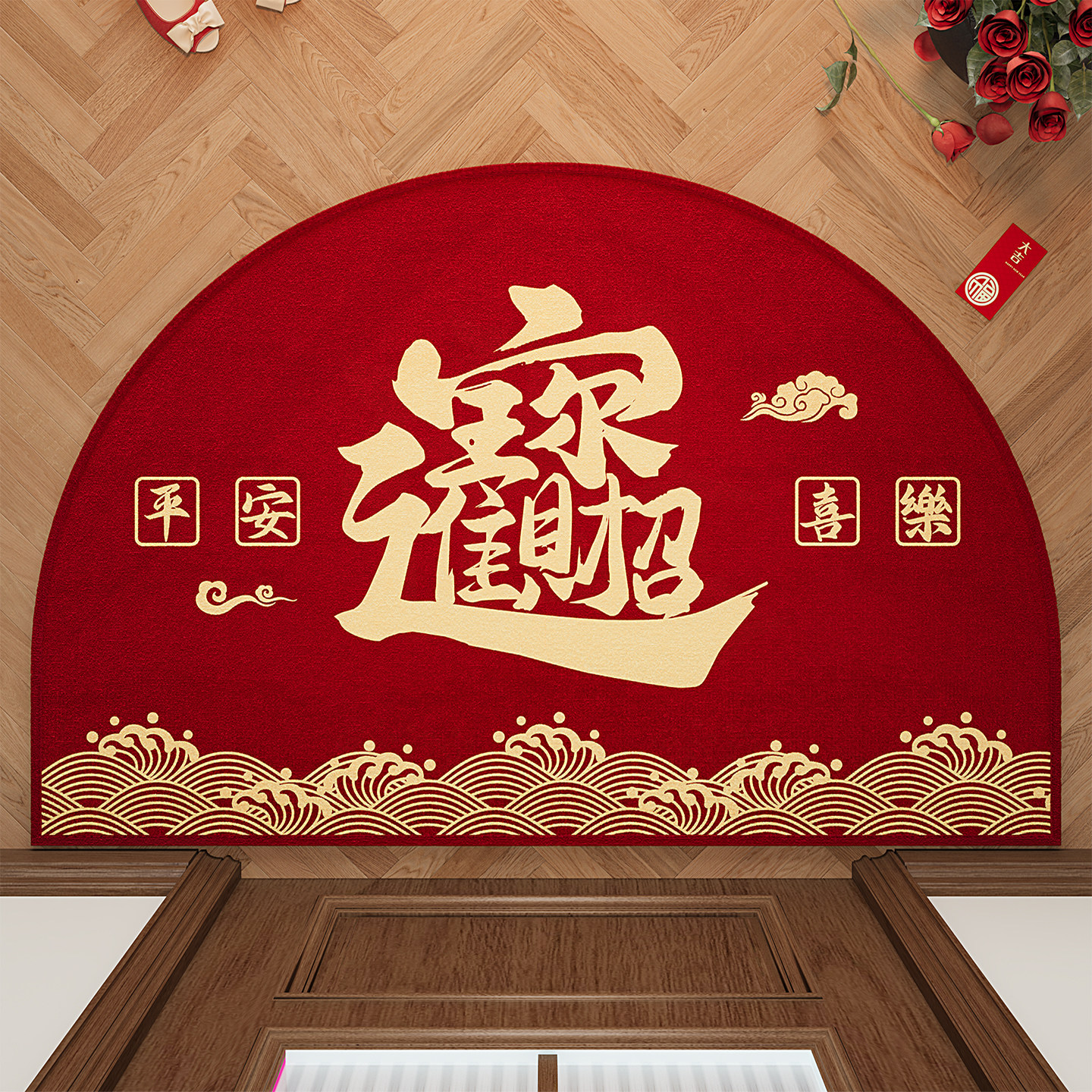 简约中式福字红色半圆入户门地垫玄关除尘防滑免洗脚垫可裁剪地毯,居家布艺,入户地垫,淘宝优惠券,粉丝福利购,淘宝优惠卷