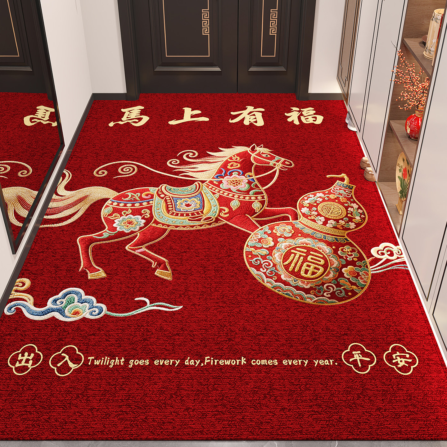 马年新年入户地垫仿刺绣红色高级感进门防滑垫玄关整铺耐磨蹭脚垫,居家布艺,入户地垫,淘宝优惠券,粉丝福利购,淘宝优惠卷
