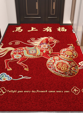 马年新年入户地垫仿刺绣红色高级感进门防滑垫玄关整铺耐磨蹭脚垫