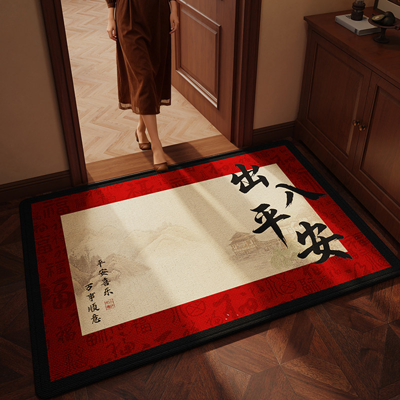 出入平安入户门地垫新中式红色乔迁门口脚垫玄关进门门垫防滑地毯,居家布艺,入户地垫,淘宝优惠券,粉丝福利购,淘宝优惠卷