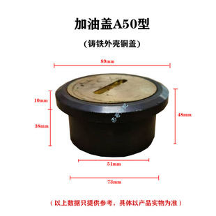 测深口铜盖船舶测深注入头进口加油口盖测深口燃油孔注入头盖