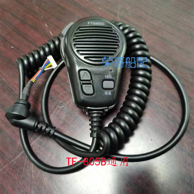 飞通FT-805B手咪FT-805B话筒手柄船台FT- 808高频FT-8700送话器
