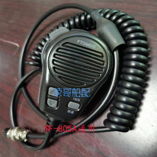 飞通FT-805A手咪FT-805B话筒手柄船台FT- 808高频FT-8700送话器