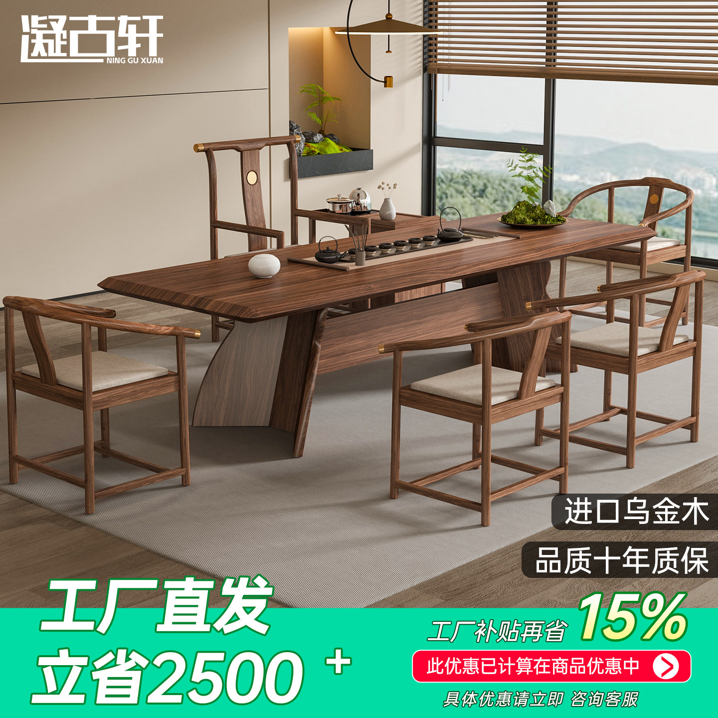 新中式茶桌椅组合乌金木大板桌2025新款高端实木泡茶台两用办公桌