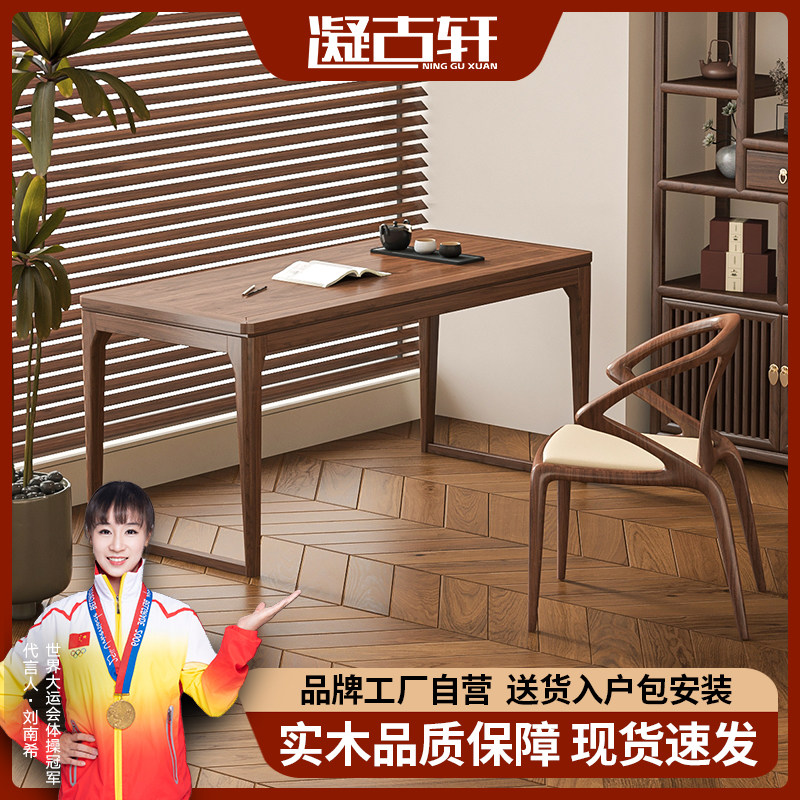 新中式乌金木书桌实木写字桌简约电脑桌家用办公桌小户型写字桌子