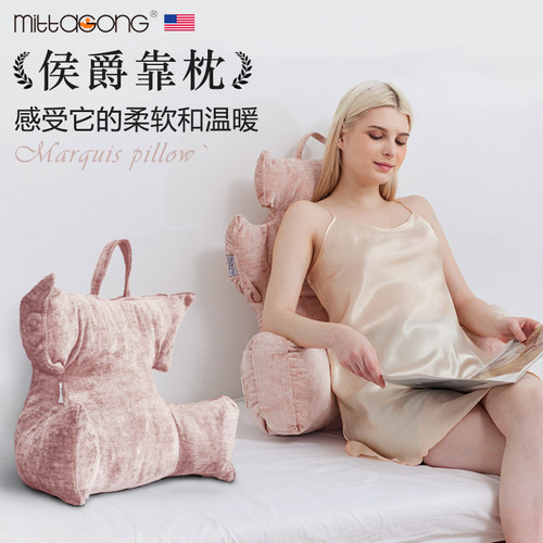 美国mittaGonG床头靠枕高奢靠背