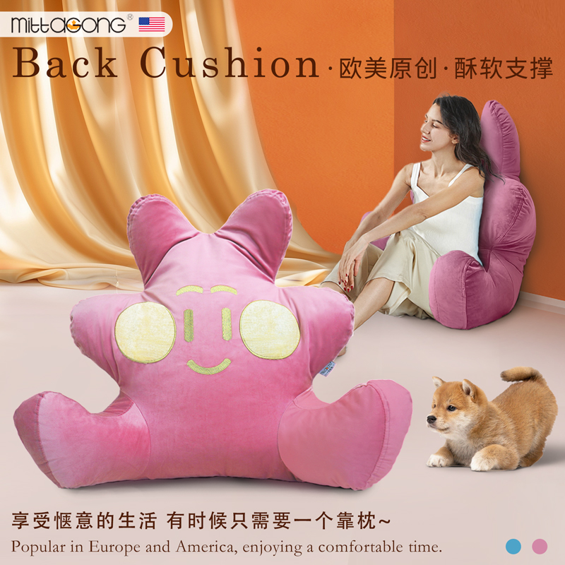 美国mittaGonG精致女生床头靠枕