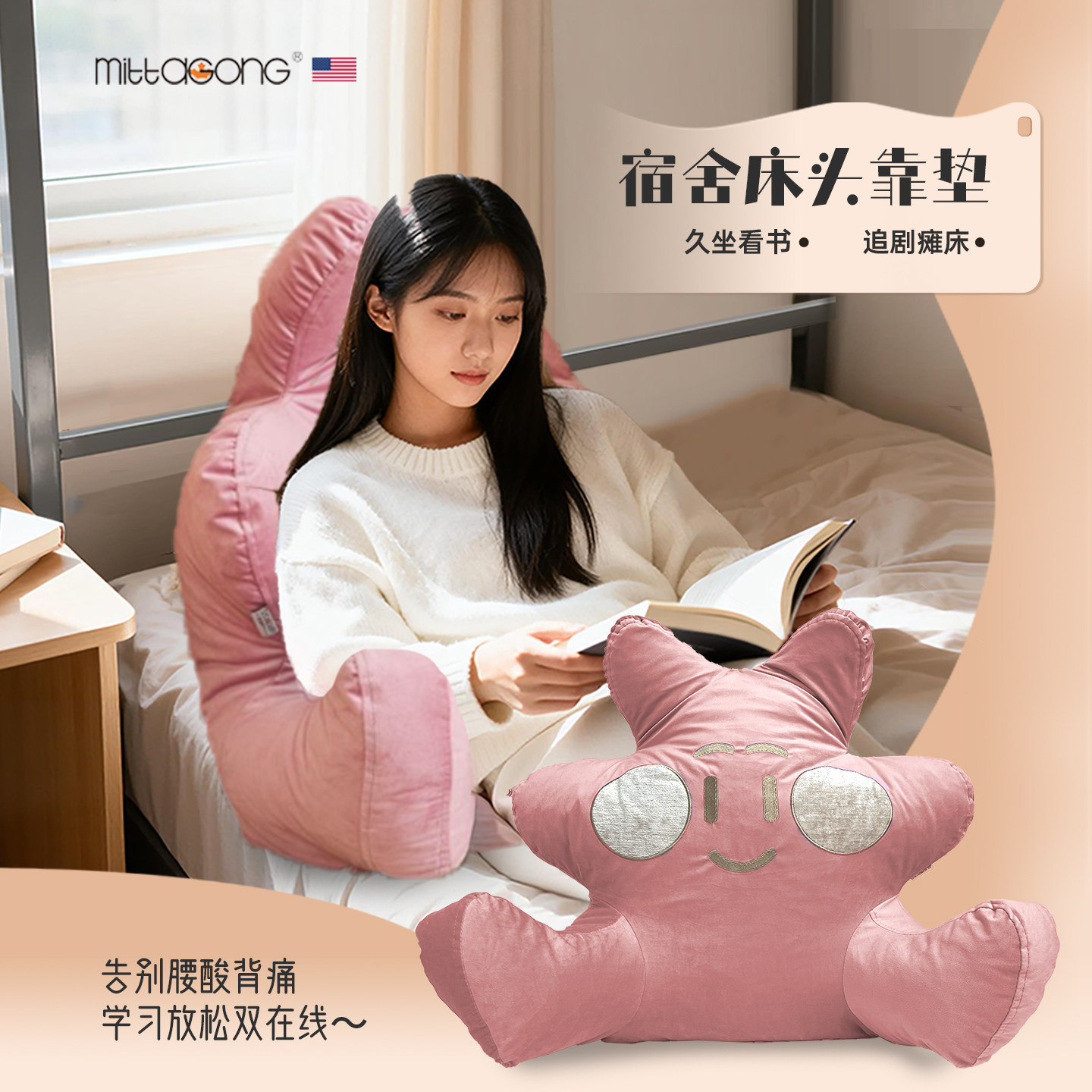 宿舍床头靠垫寝室软包靠枕大学生玩手机上下铺大靠背床上看书神器,居家布艺,床头靠垫,淘宝优惠券,粉丝福利购,淘宝优惠卷
