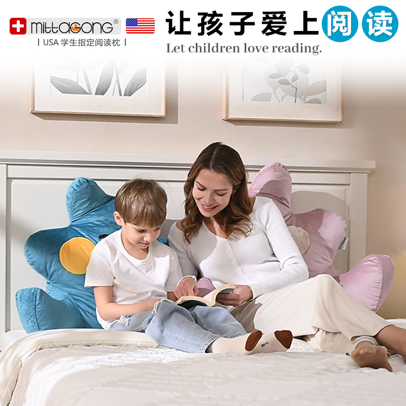 美国mittaGonG亲子阅读靠枕套装