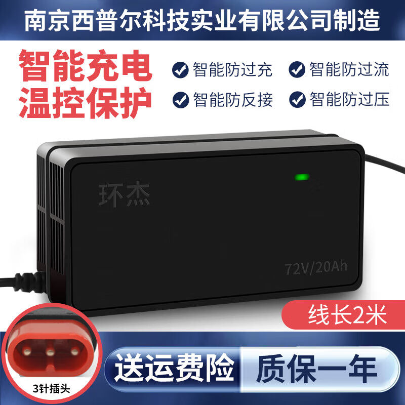 金箭电动车电瓶充电器48V12AH60v20AH72V32AH金箭新国标高端防水4-封面