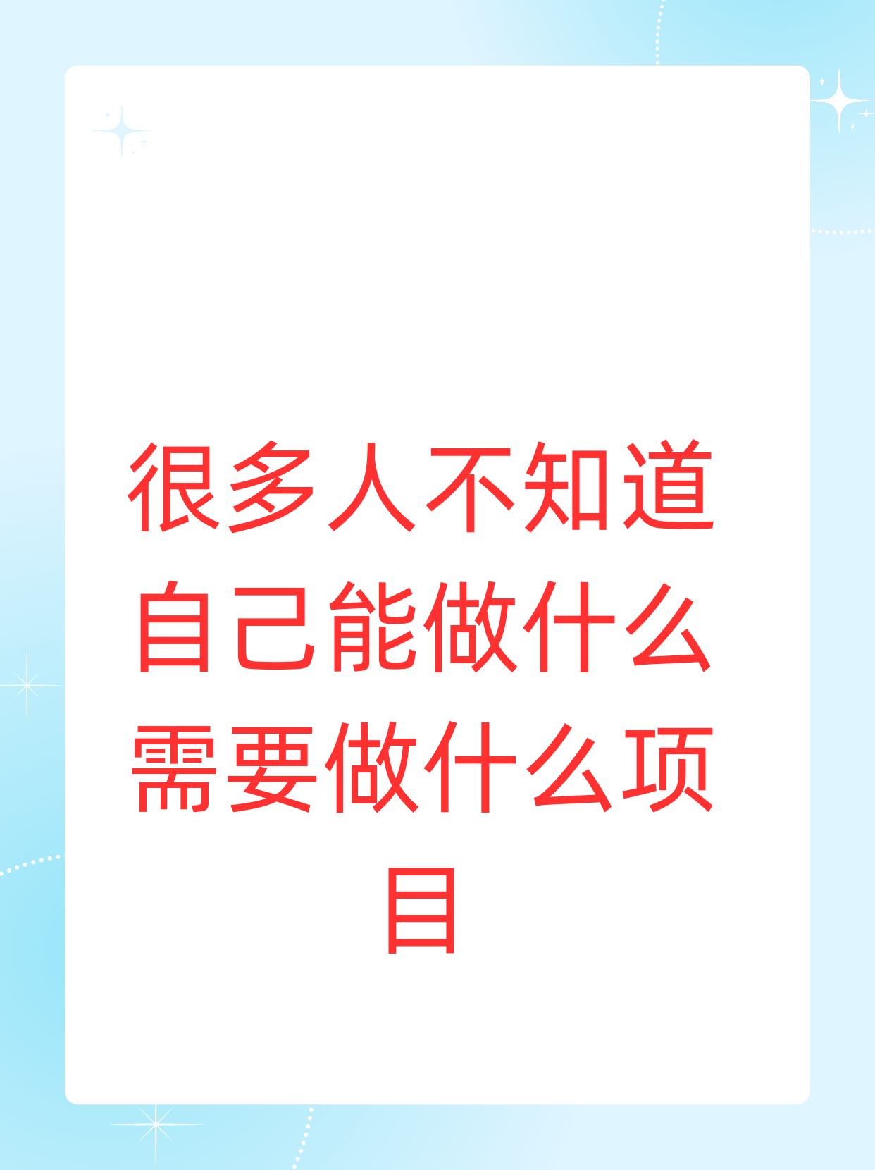 互联网轻资产项目排行指南怎么选择副业赚钱项目网络创业教程课程