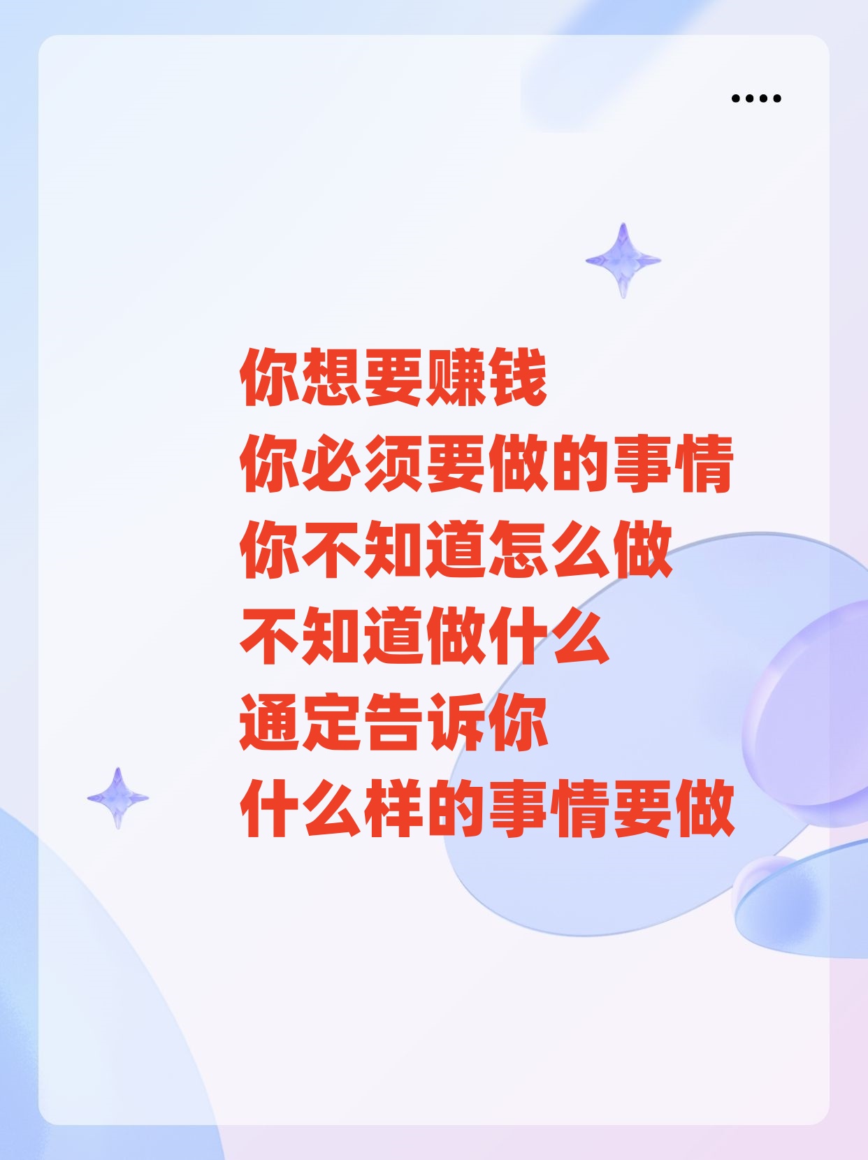 通定赚钱指南副业创业项目怎么赚钱职业规划个人成长定位副业项目