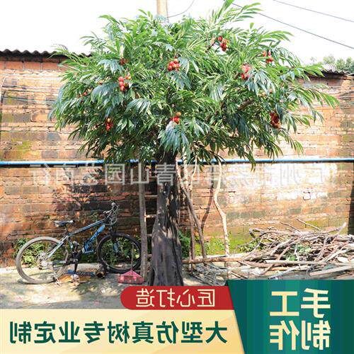 高仿真荔枝树室内外造景装饰商场酒店美陈造景树源头工厂直供