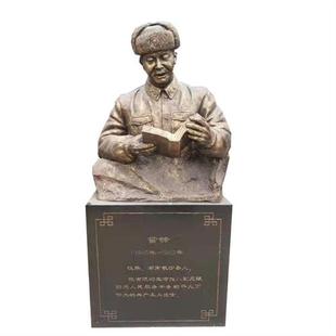 雷锋文化校园名人全身像英雄模范人物户外铸铜广场玻璃钢雕塑景观