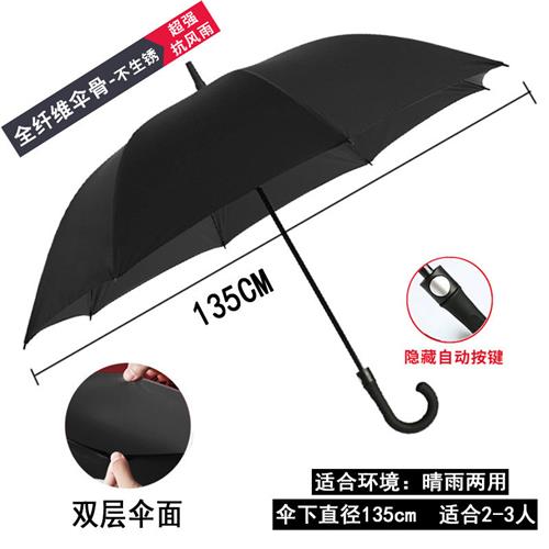 商务双层高尔夫长柄伞超大弯柄直杆晴雨伞广告伞雨伞定制