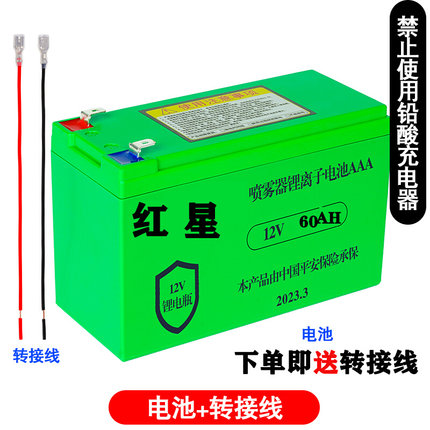 12v锂电池喷雾器大容量农用锂电瓶电动打药机照明灯蓄电池充电器