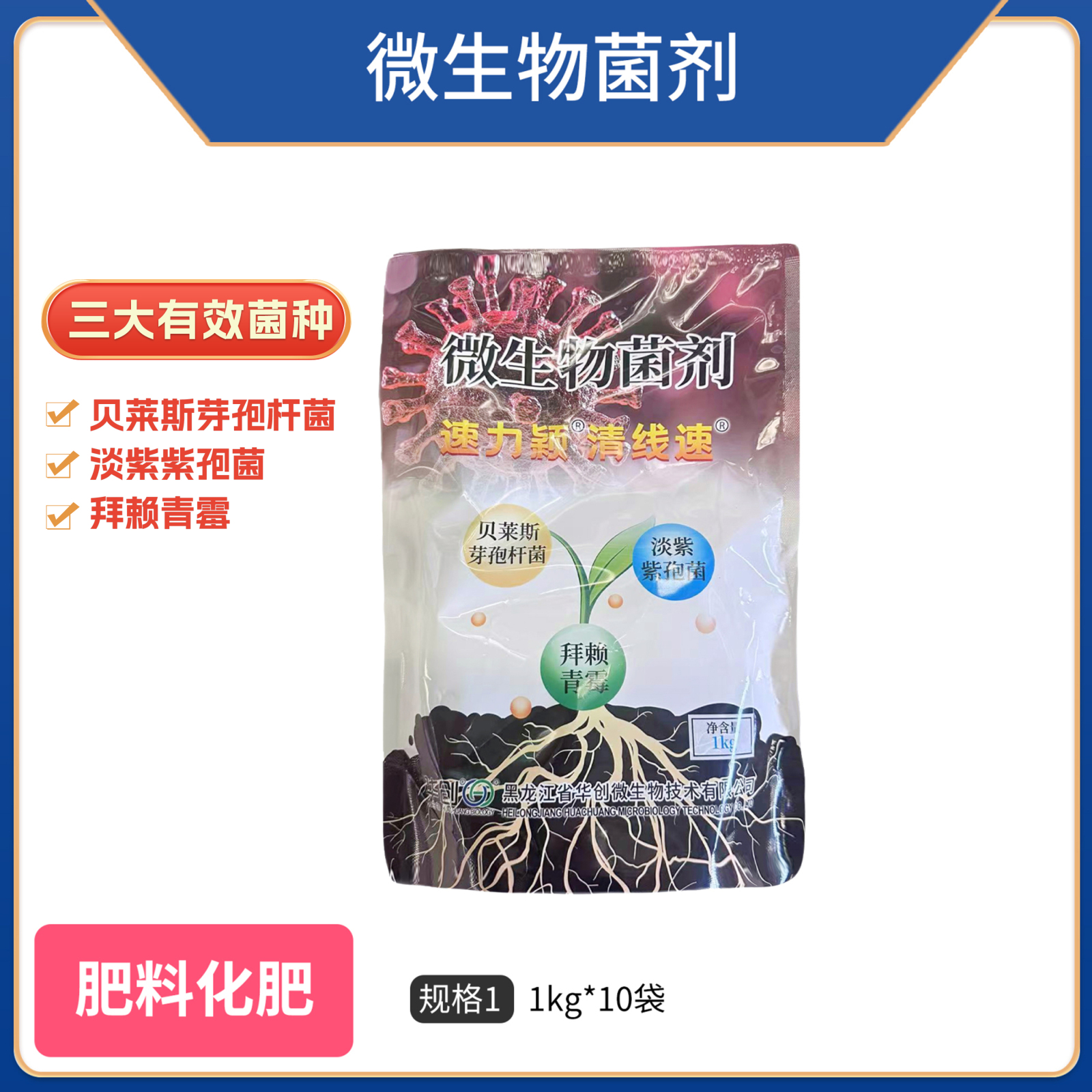 根结线虫专用药根线清淡紫紫孢菌拟青霉线虫克星蔬菜烟叶黄瓜特效