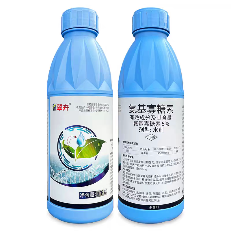 江西正邦 翠卉5%氨基寡糖素 水剂 烟草病毒病农药杀菌剂正品包邮