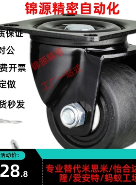 J-CRB03/06蚂蚁工场P万向脚轮JQWT-D50-N/JQGT-D65-JQXT-D75