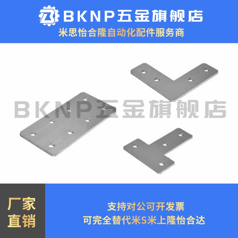 Y连接板ACC31-G306/4010/G408-L/T/X/3030/3060/3060C/4040/4080