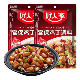好人家宫保鸡丁调料80g家用四川菜酱料炒菜家用宫爆虾球兔丁肉丁