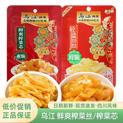 乌江鲜爽榨菜丝鲜脆70g微辣涪陵重庆咸菜下饭拌面微辣清脆下饭菜