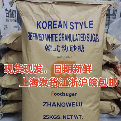 韩式幼砂糖25kg50斤包装白砂糖细砂糖易打发大袋商用烘焙原料