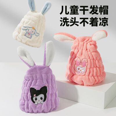 儿童干发帽兔子造型卡通宝宝浴帽洗头帽擦头毛巾宝宝洗头包头巾